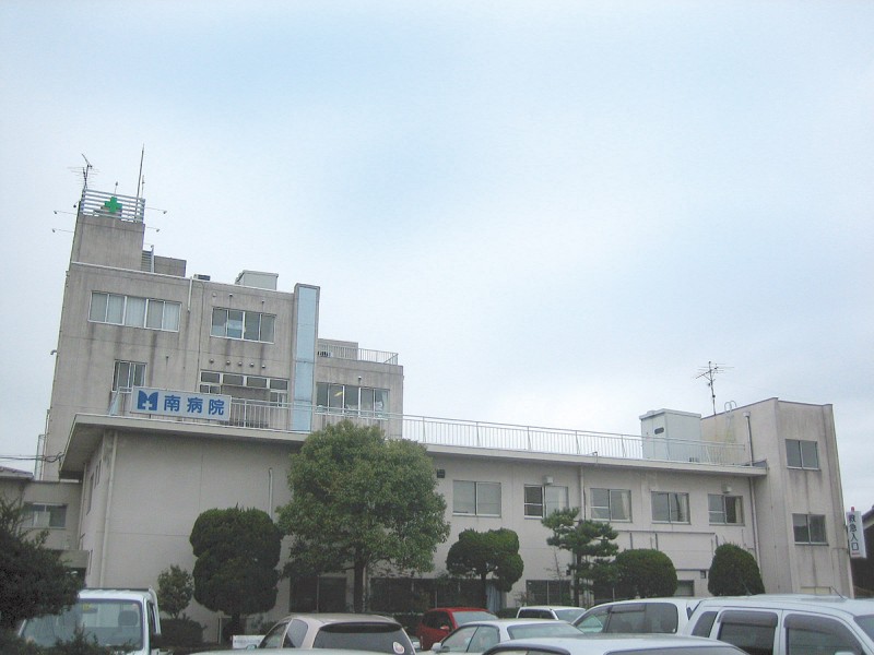 久御山南病院