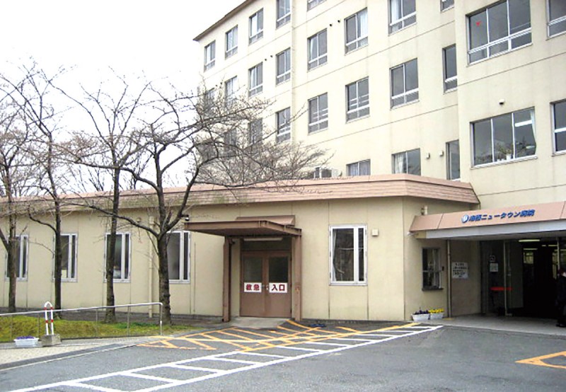 洛西ニュータウン病院